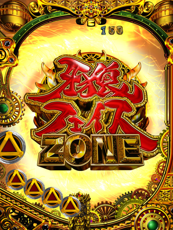 牙狼フェイスZONE