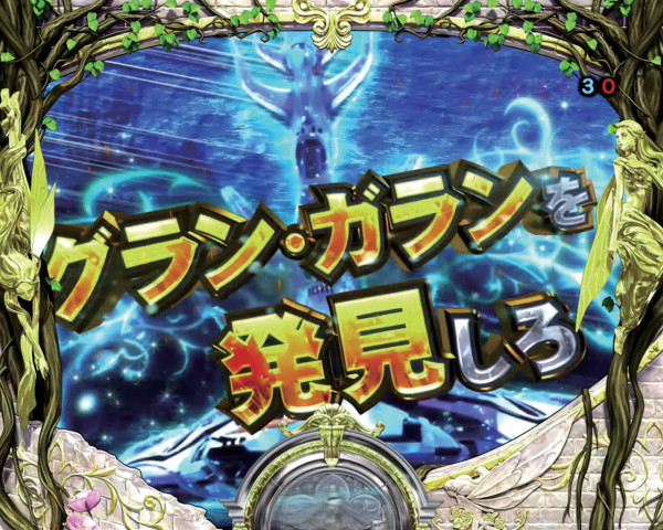 シナリオモード