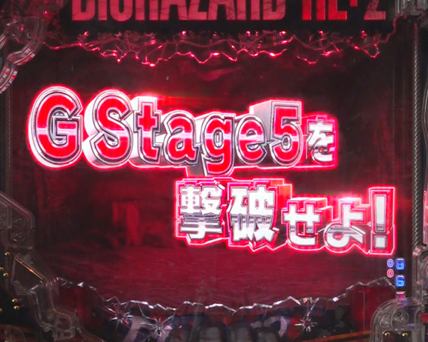 VS G Stage5