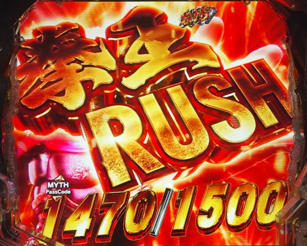 拳王RUSH