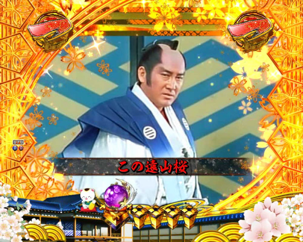 松方弘樹モード