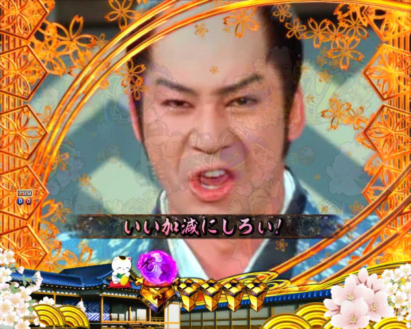 杉良太郎モード