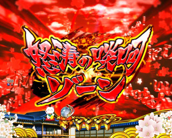 松方弘樹モード
