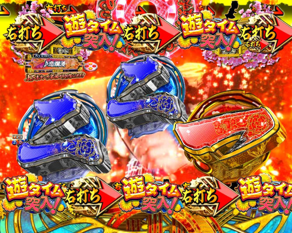 遊タイム