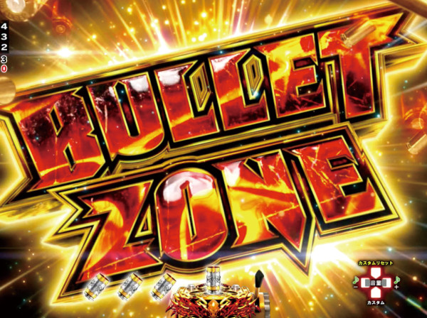 BULLET ZONE