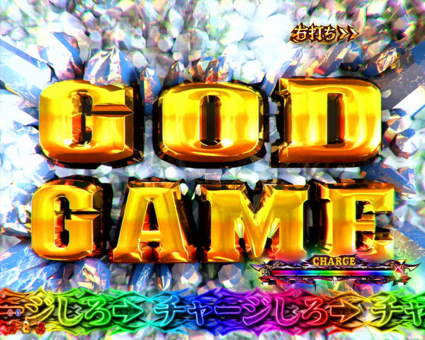 GOD GAME