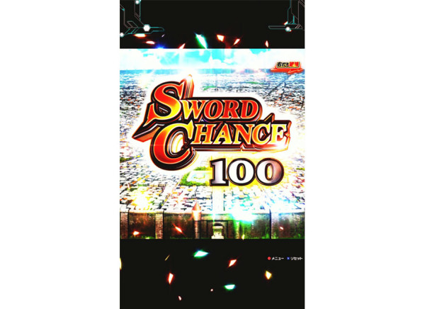 SWORD CHANCE