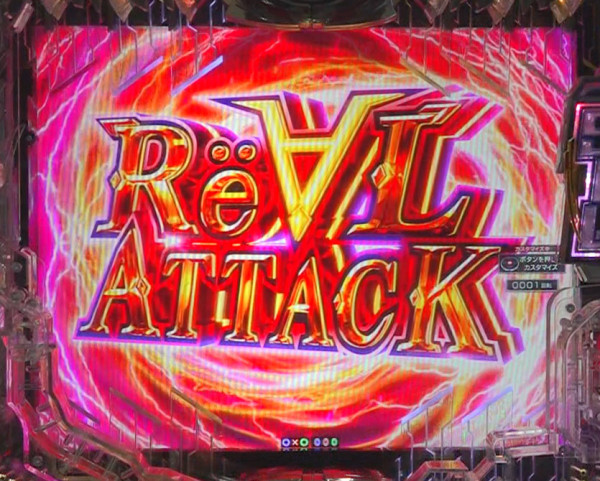 Rё∀L ATTACK