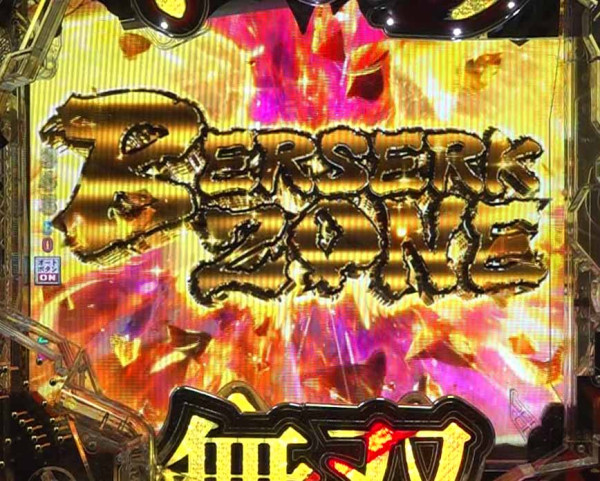 BERSERK ZONE