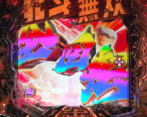 全回転リーチ