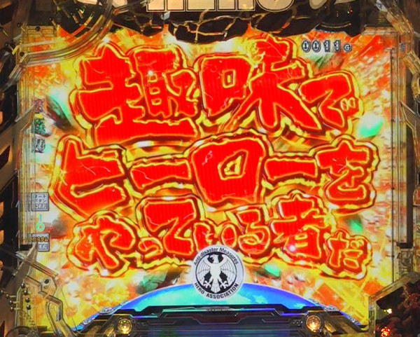 主要先読み演出
