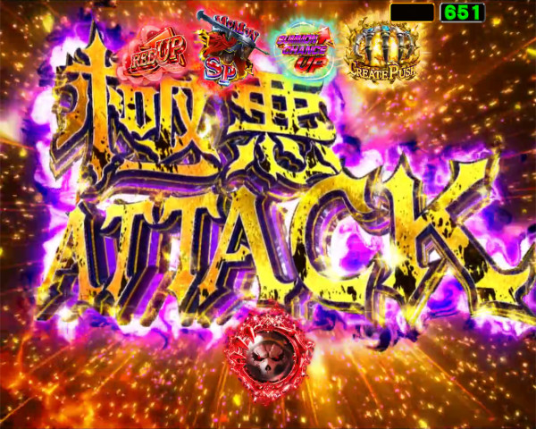 極悪ATTACK