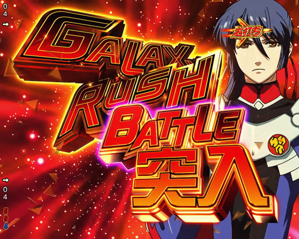 GALAXY RUSH BATTLE