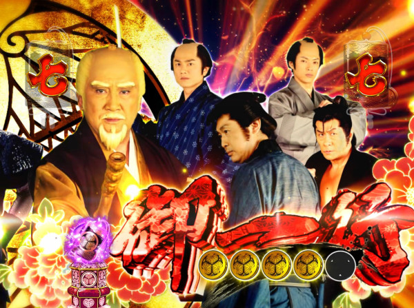 御一行SPSPリーチ