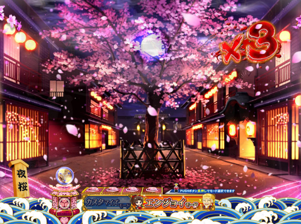 背景変化・夜桜