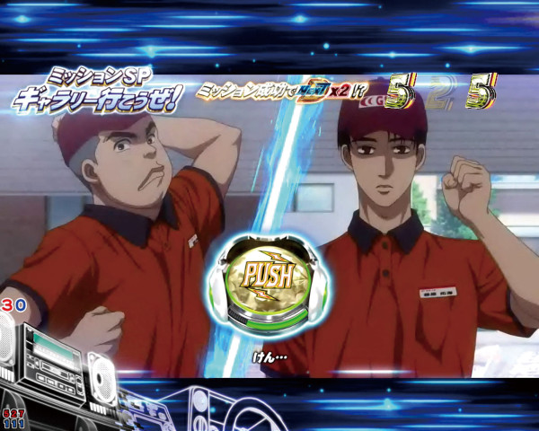 ミッションリーチ