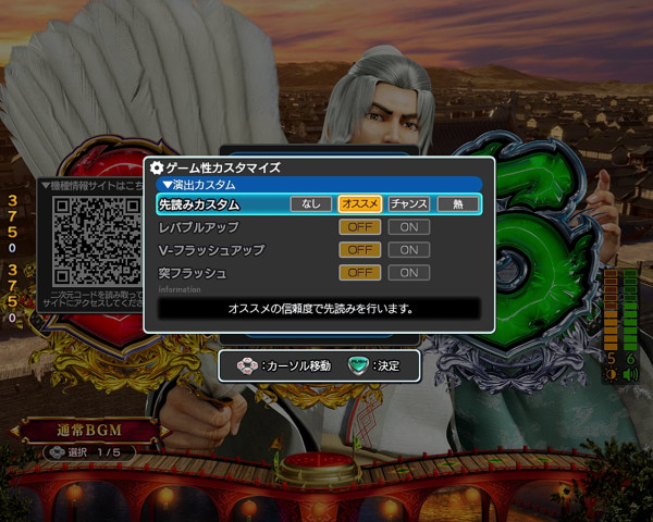 ゲーム性カスタマイズ