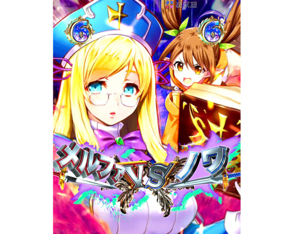 VSリーチ