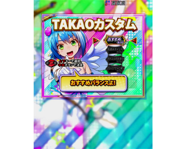 カスタマイズ機能