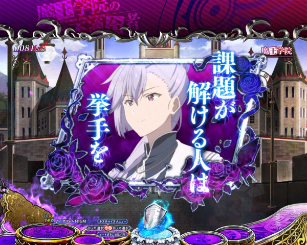 その他予告②