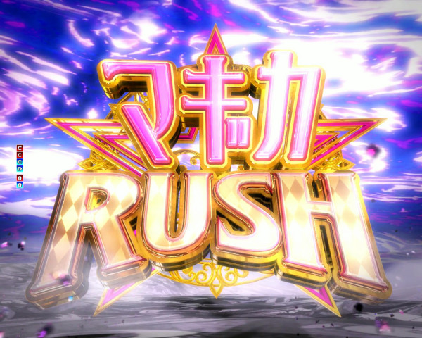 マギカRUSH