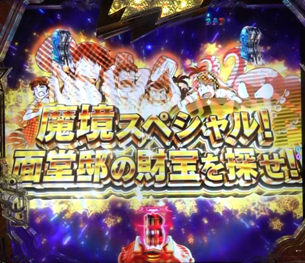 SPSPリーチ