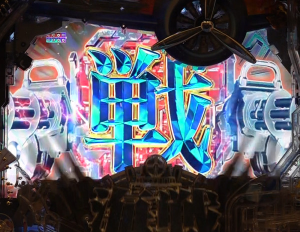 海戦予告