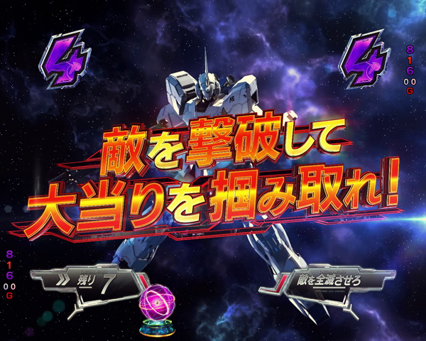 ユニコーンATTACK