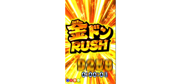 金ドンRUSH(∞)