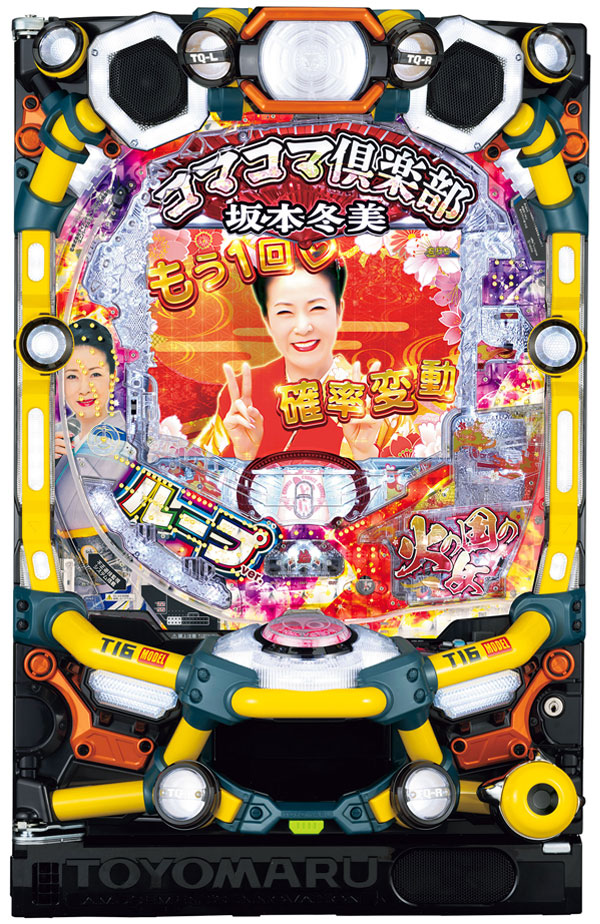 PAコマコマ倶楽部with坂本冬美 99確変ループver.