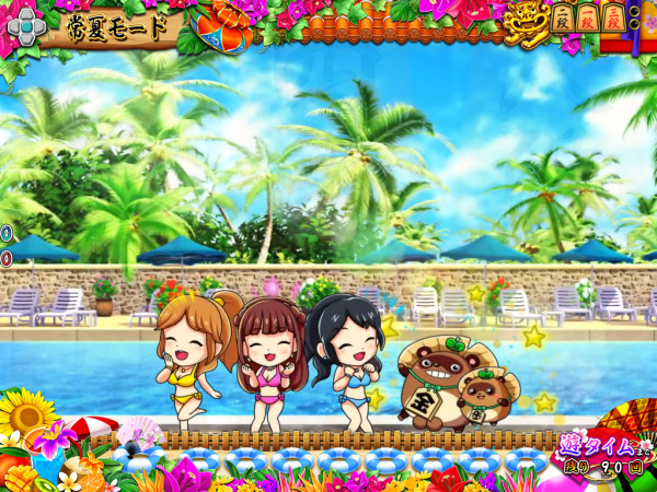 常夏モード