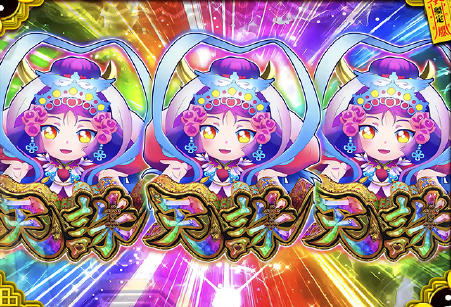 プレミアムフリーズリーチ