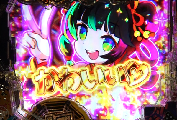 テンテン超かわいい演出