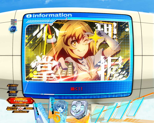ステージ共通予告演出①