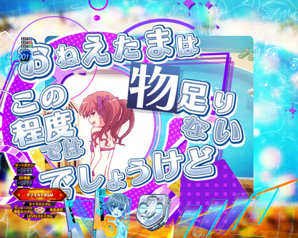 特殊ステージ予告演出