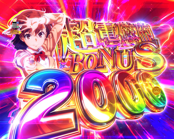 BONUS(右打ち中)