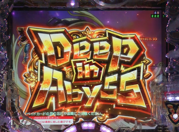 Deep in Abyss