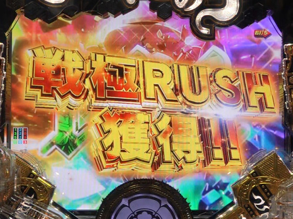 戦極RUSH