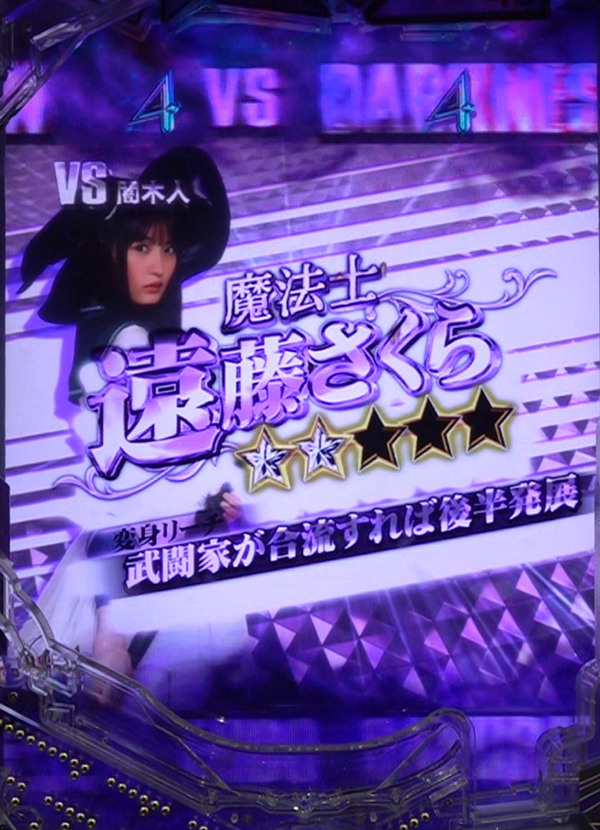 変身SPリーチ