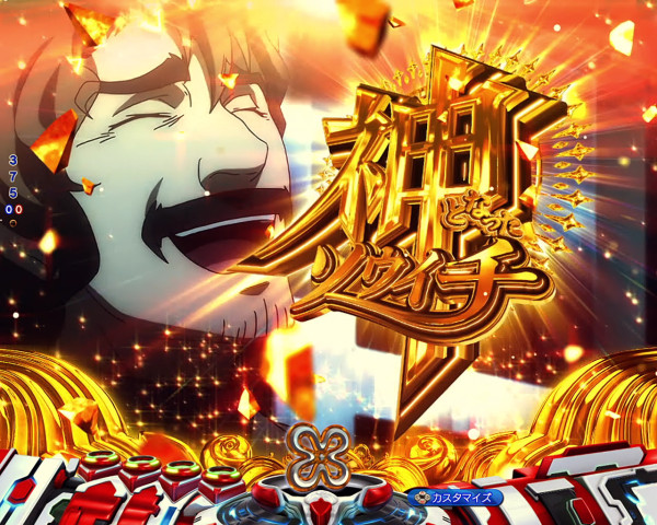 神となったソウイチ