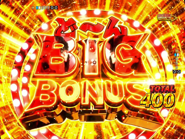 ど～んBIG BONUS