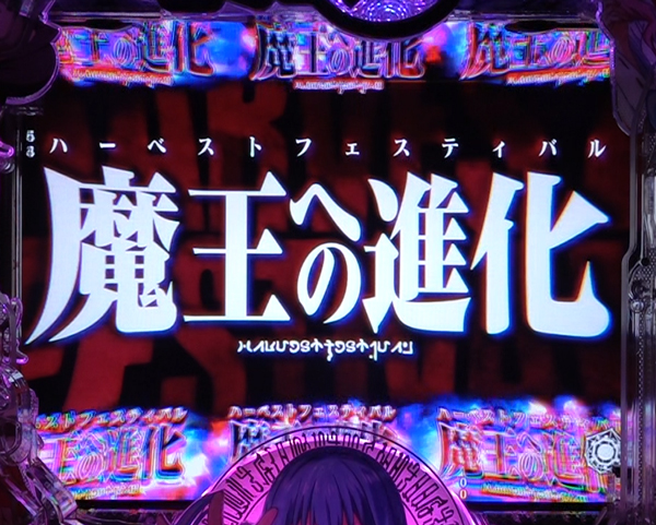 その他予告