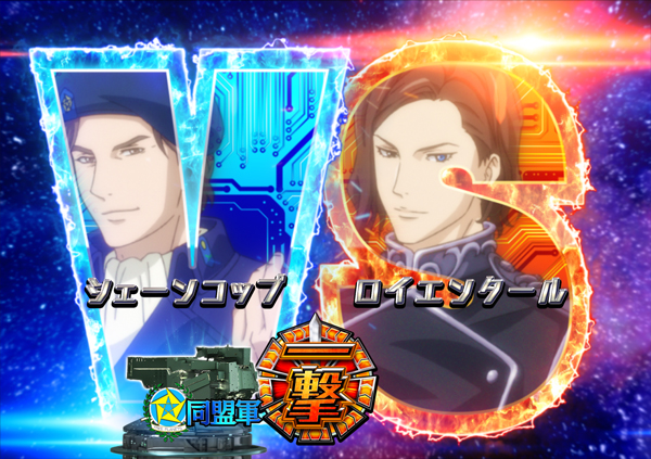 艦隊BATTLEリーチ