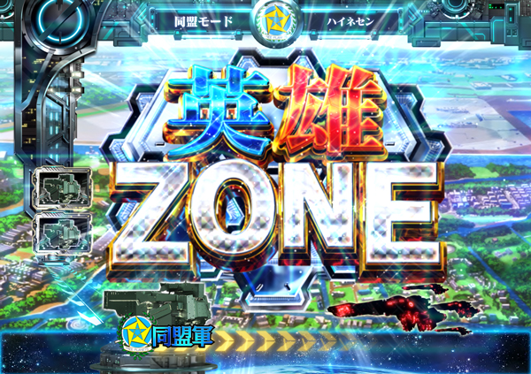 先読み演出