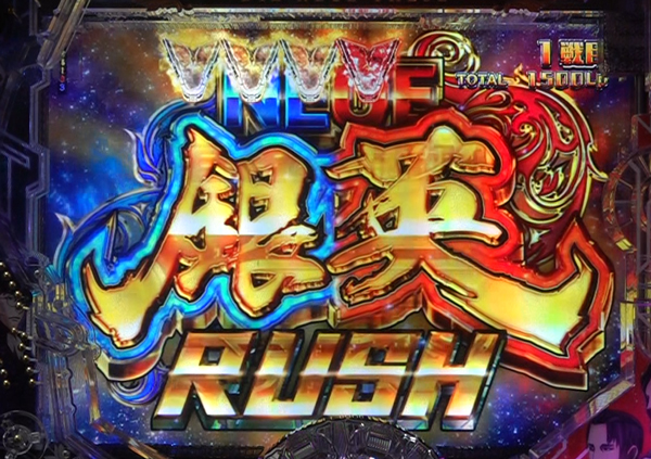 NEUE銀英RUSH