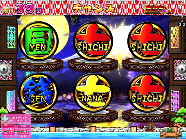 チャンス