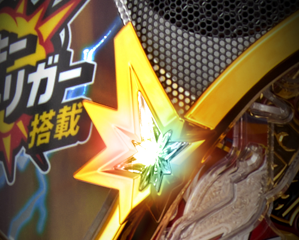 ラッキースターランプ