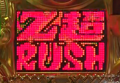 Z超RUSH