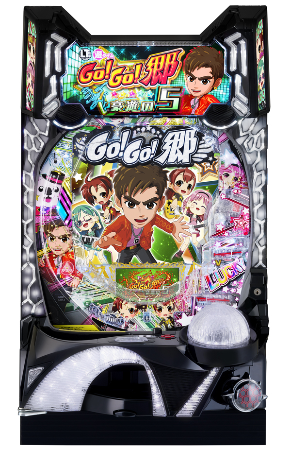 P GO!GO!郷 豪遊の5