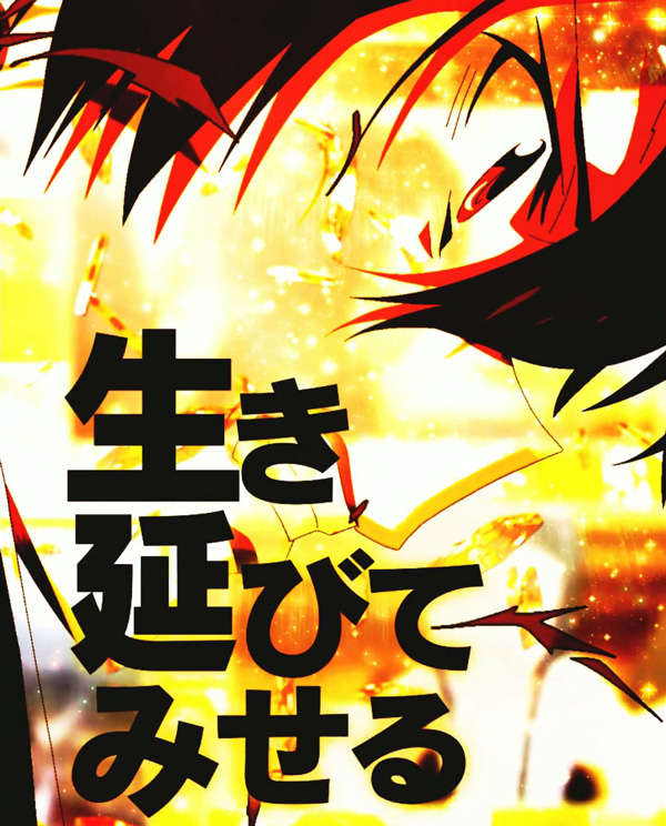 黒の衝撃